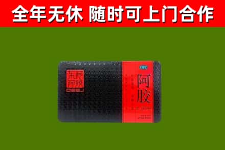 鹤壁烟酒回收阿胶.jpg